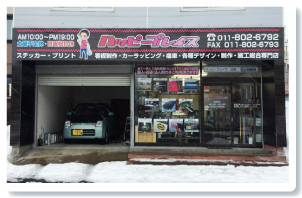 車やガラス、看板等に貼れます